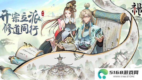 最强祖师2