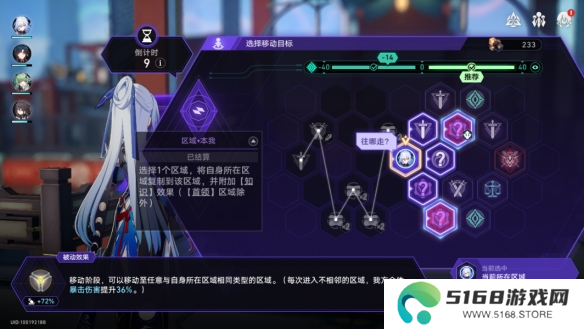 黄金与机械难题12攻略12