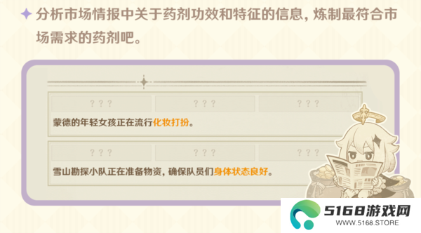 原神升炼研巧万策金玩法攻略7