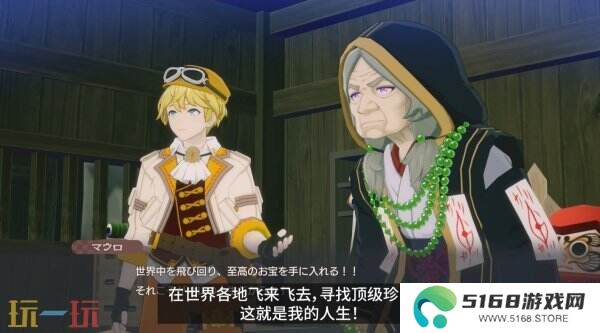 动作RPG《符文工房 龙之天地》玛罗角色预告发布 