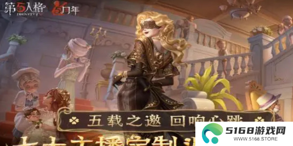 《第五人格》定制头像获取攻略