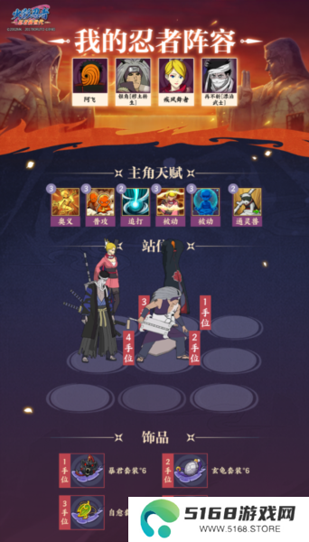 火影忍者忍者新世代幻境攻略13