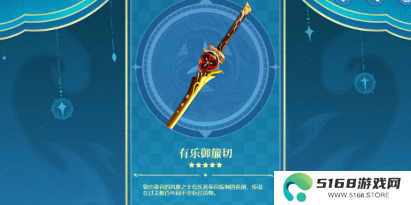 原神4.5版本内容更新4