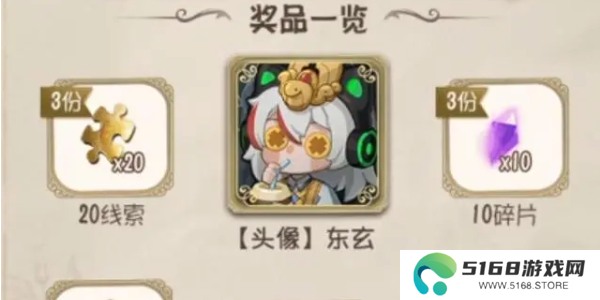 《第五人格》定制头像获取攻略