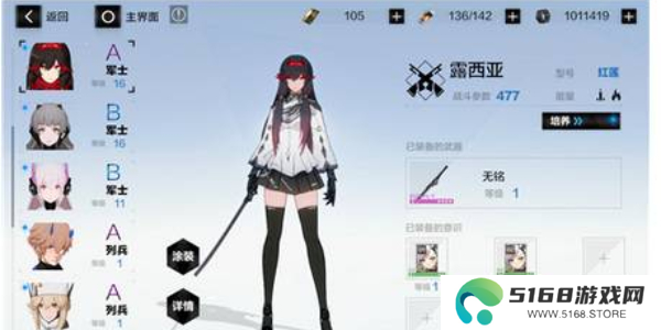 《战双帕弥什》卸下装备方法介绍