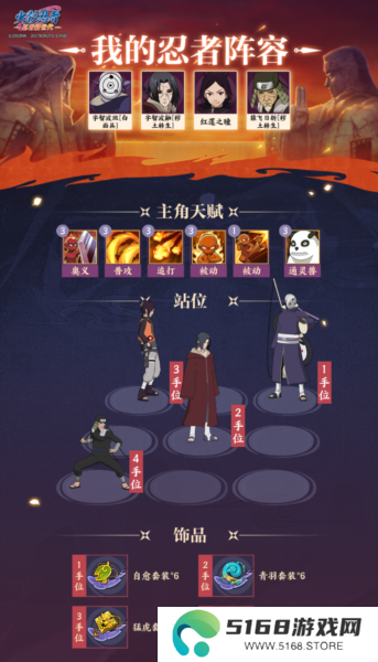 火影忍者忍者新世代幻境攻略12