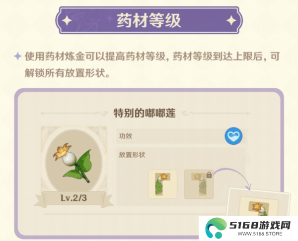 原神升炼研巧万策金玩法攻略9