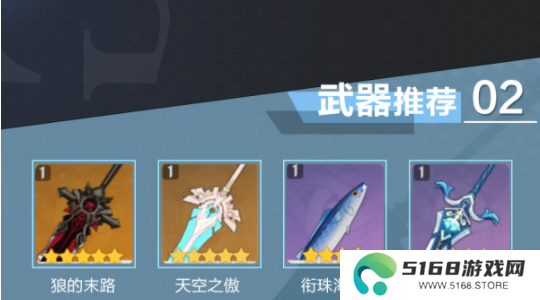 原神重云武器圣遗物推荐5