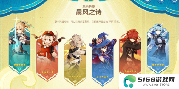 原神4.5版本内容更新5