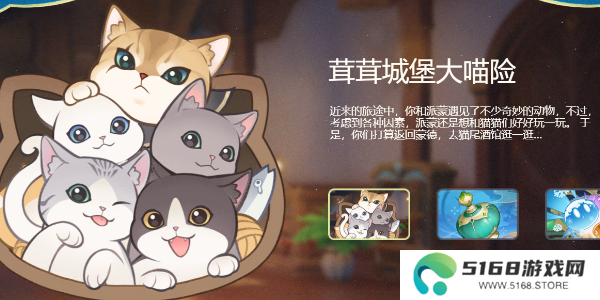 原神4.5版本内容更新7