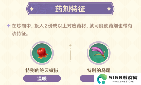 原神升炼研巧万策金玩法攻略6