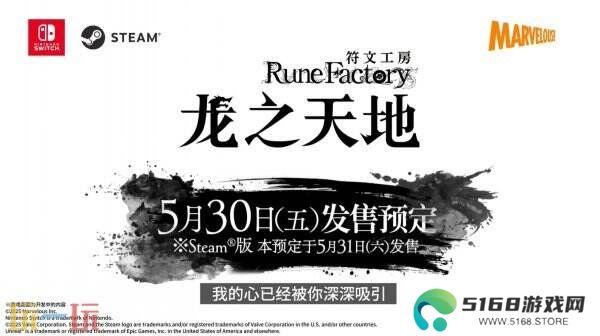 动作RPG《符文工房 龙之天地》玛罗角色预告发布 