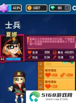 向僵尸开炮装备怎么洗炼2