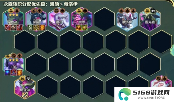 《云顶之弈手游》S11赛季6永森千珏阵容推荐