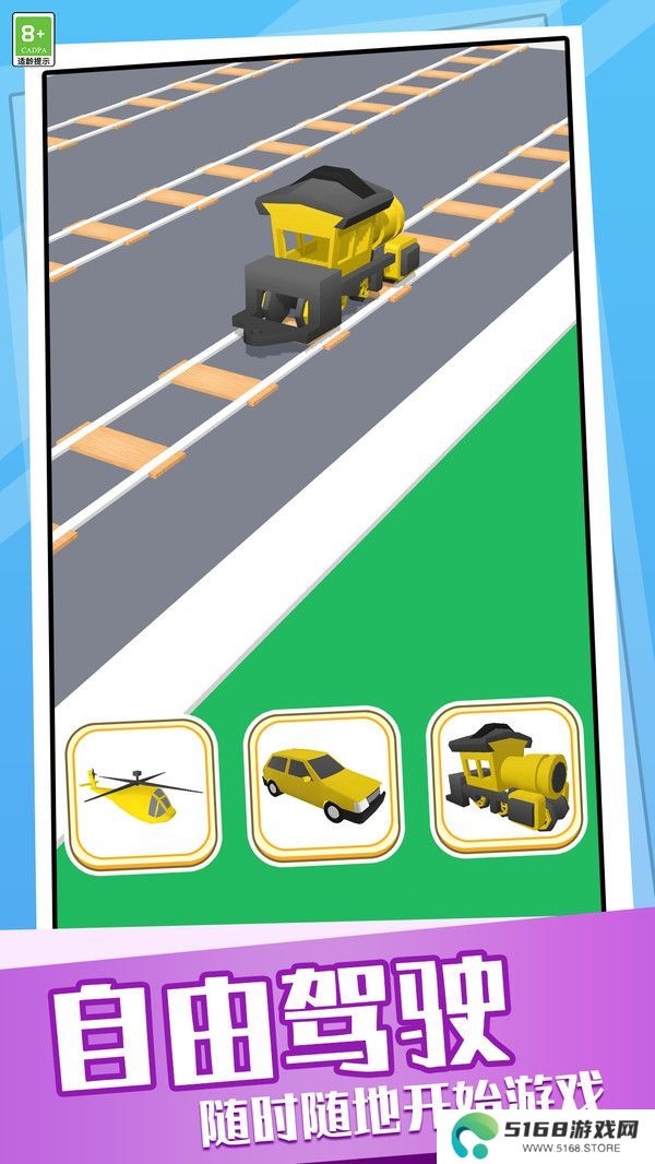 别跑抓住它
