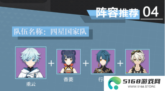 原神重云武器圣遗物推荐7