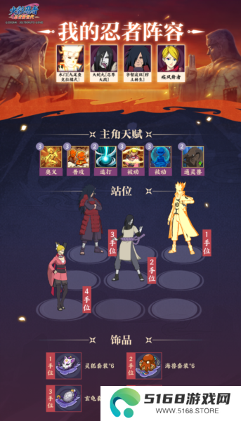 火影忍者忍者新世代幻境攻略14