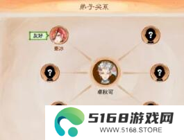 最强祖师如何让弟子结为道侣5
