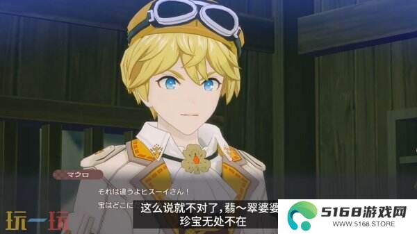 动作RPG《符文工房 龙之天地》玛罗角色预告发布 