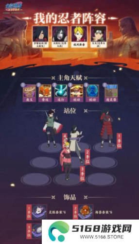 火影忍者忍者新世代21