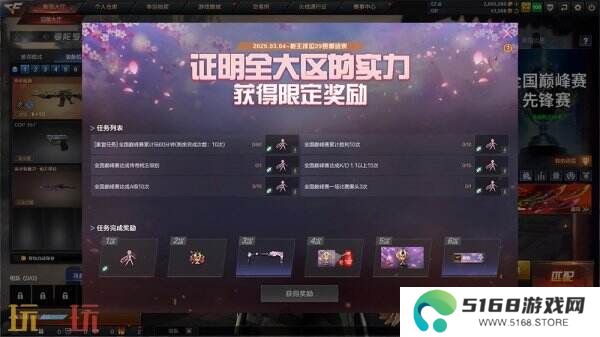 CF穿越火线全国巅峰赛革新！全新升级先锋赛即将上线！