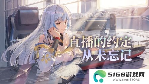 游戏制作人面对面 《拂晓》二周年官方首播预告