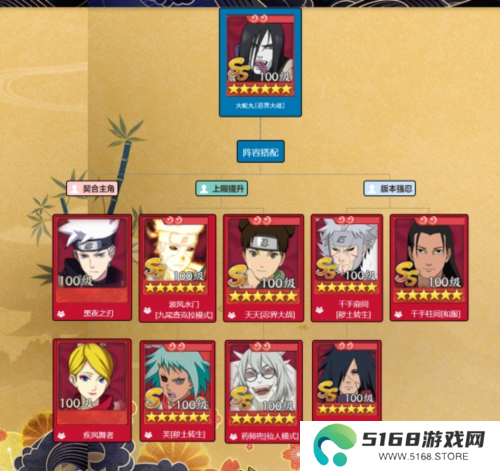 火影忍者忍者新世代5
