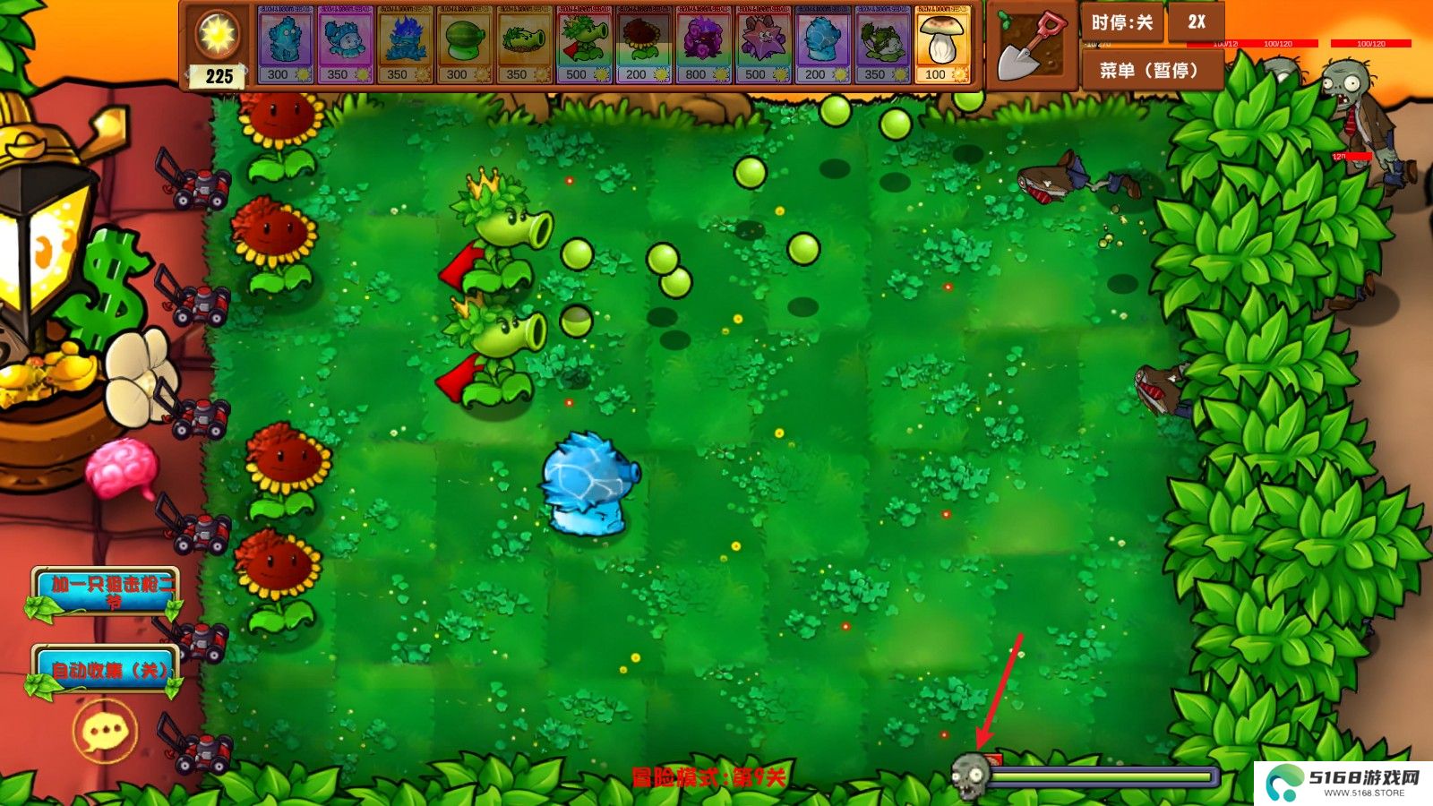 PVZ乱斗版