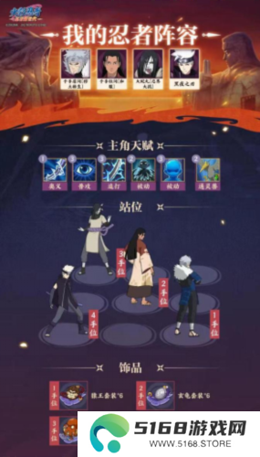 火影忍者忍者新世代9