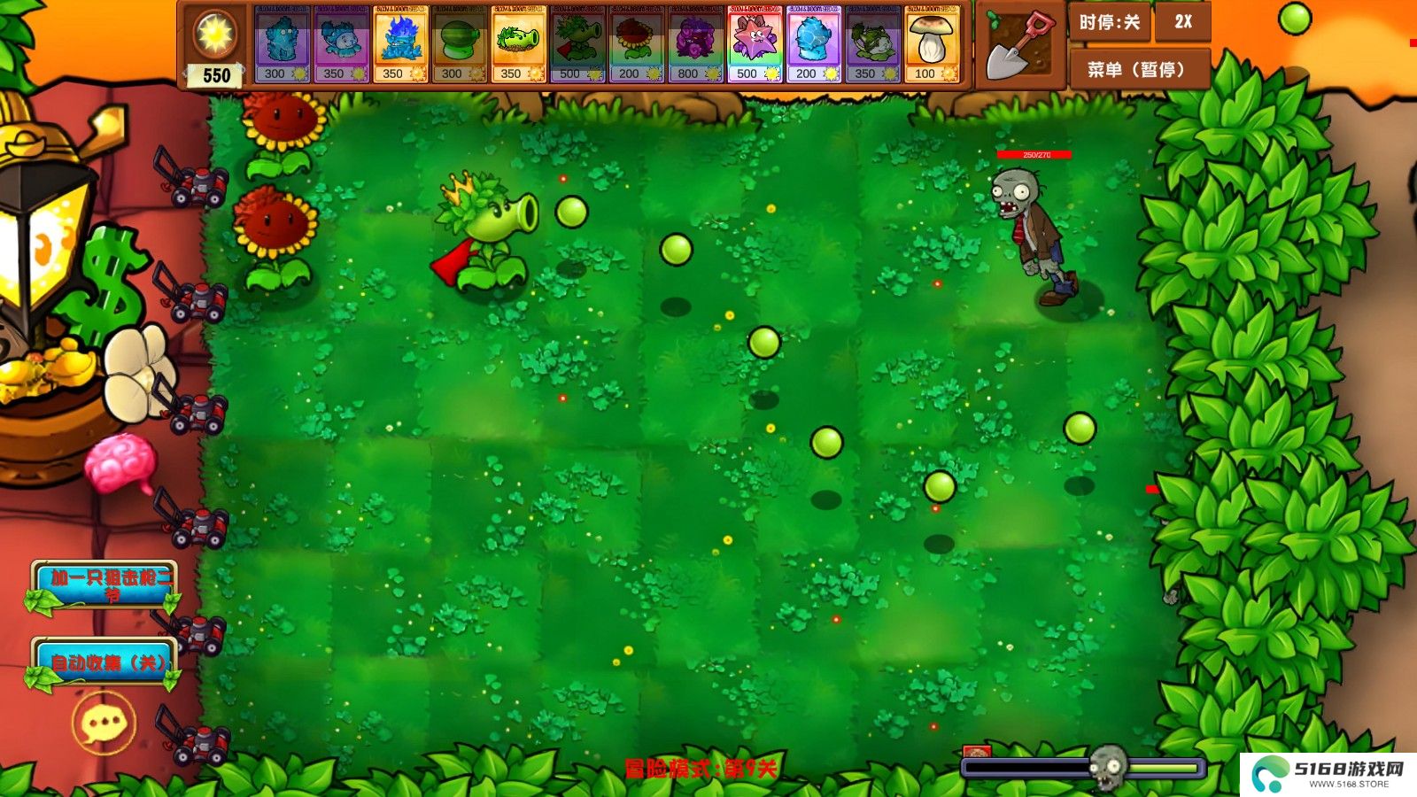 PVZ乱斗版