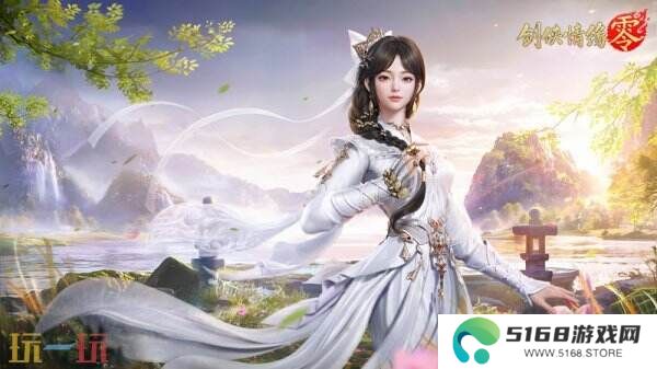 西山居经典武侠《剑侠情缘·零》今日首测开启
