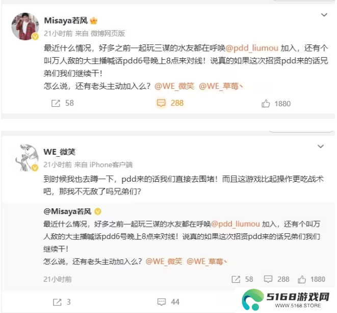 PDD、WE战队元老齐聚《三国：谋定天下》315招贤服开启全明星混战