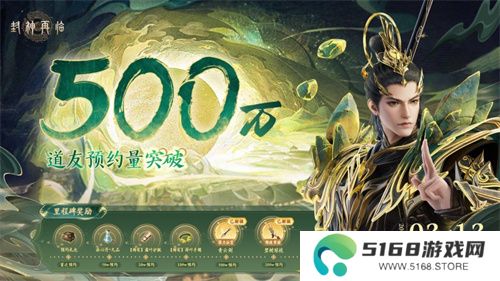 仙途将启，三界焕新！《封神再临》公测版本内容前瞻！