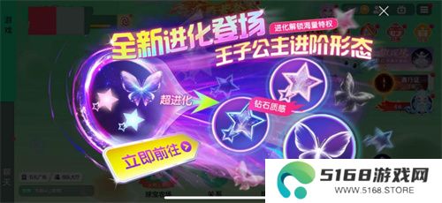 《球球大作战》春日告白季，王子公主孢子甜蜜进化