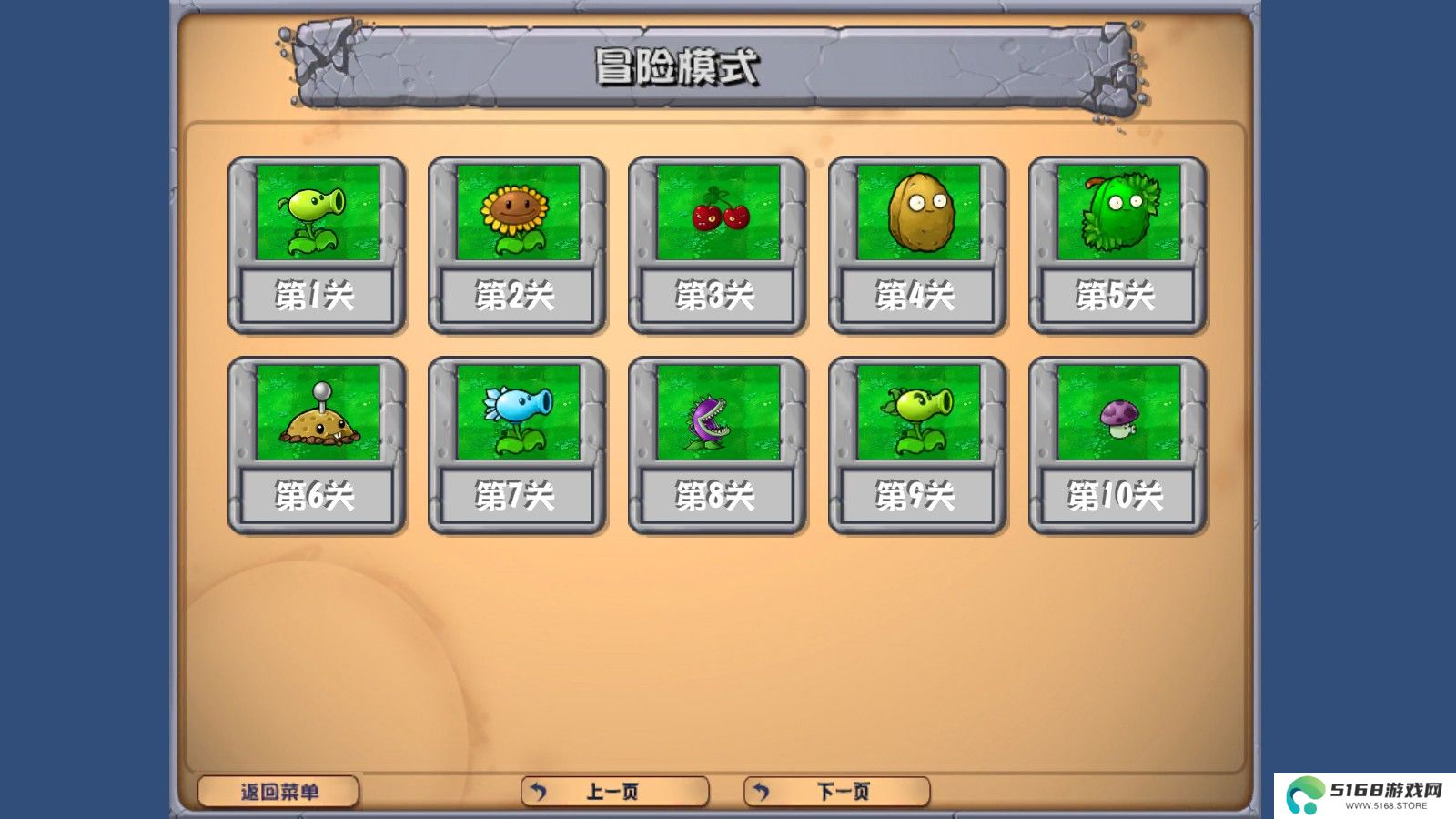 PVZ乱斗版