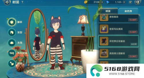 二之国交错世界时装怎么得4