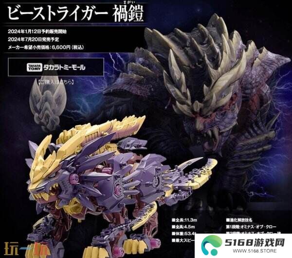 索斯机械兽与《怪物猎人》开启第二弹联动 预约3月6日启动