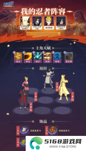 火影忍者忍者新世代6
