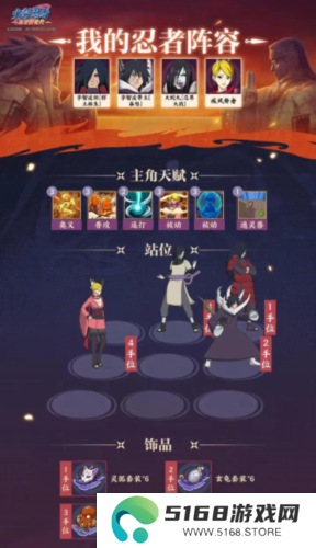 火影忍者忍者新世代15