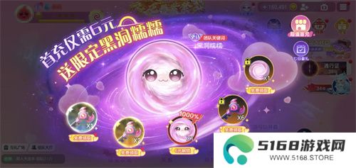 《球球大作战》春日告白季，王子公主孢子甜蜜进化