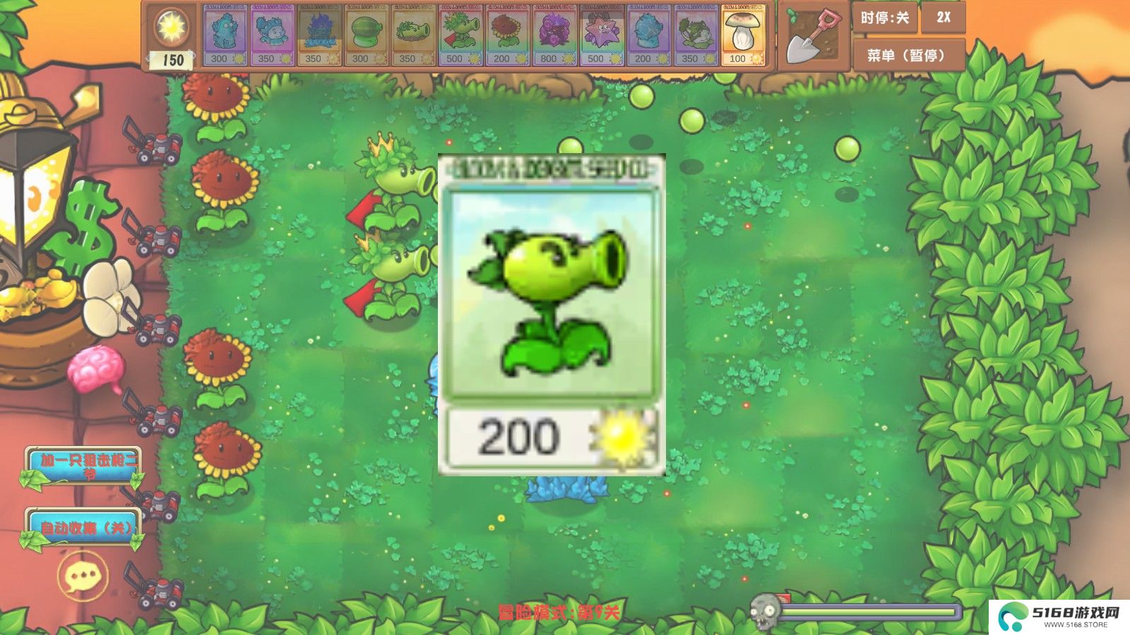 PVZ乱斗版