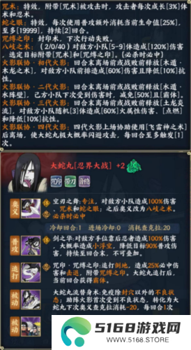 火影忍者忍者新世代4