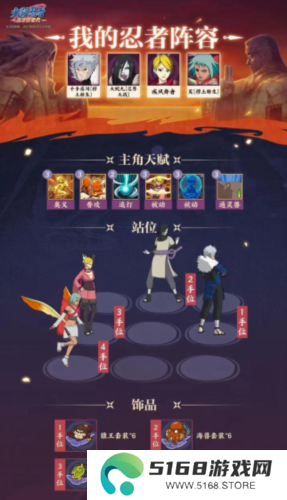 火影忍者忍者新世代12