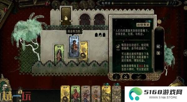 《苏丹的游戏》3月31日Steam发售 开启权谋卡牌冒险