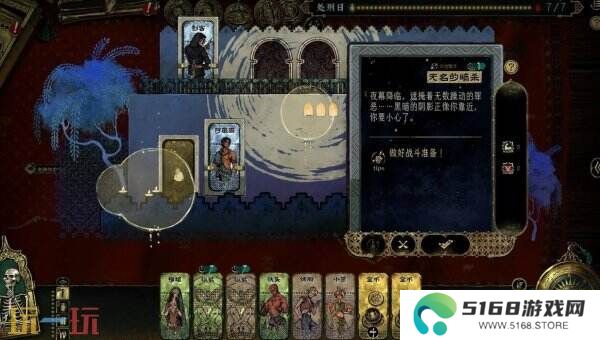 《苏丹的游戏》3月31日Steam发售 开启权谋卡牌冒险