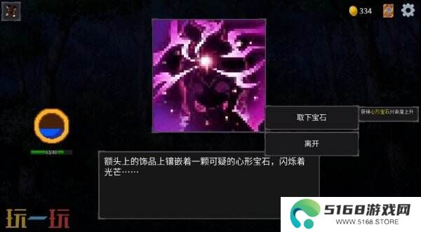 像素休闲RPG《魅魔之森~我被魔物娘包围了~》现已正式发售