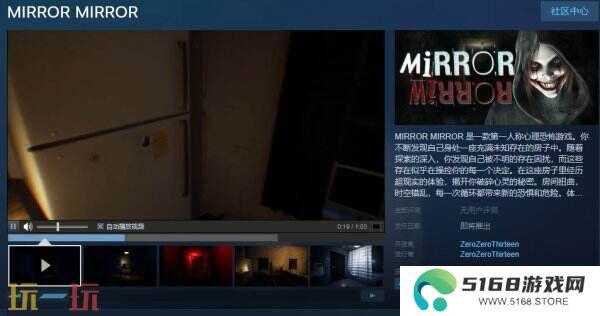 第一人称心理恐怖《MIRROR MIRROR》现已上线试玩
