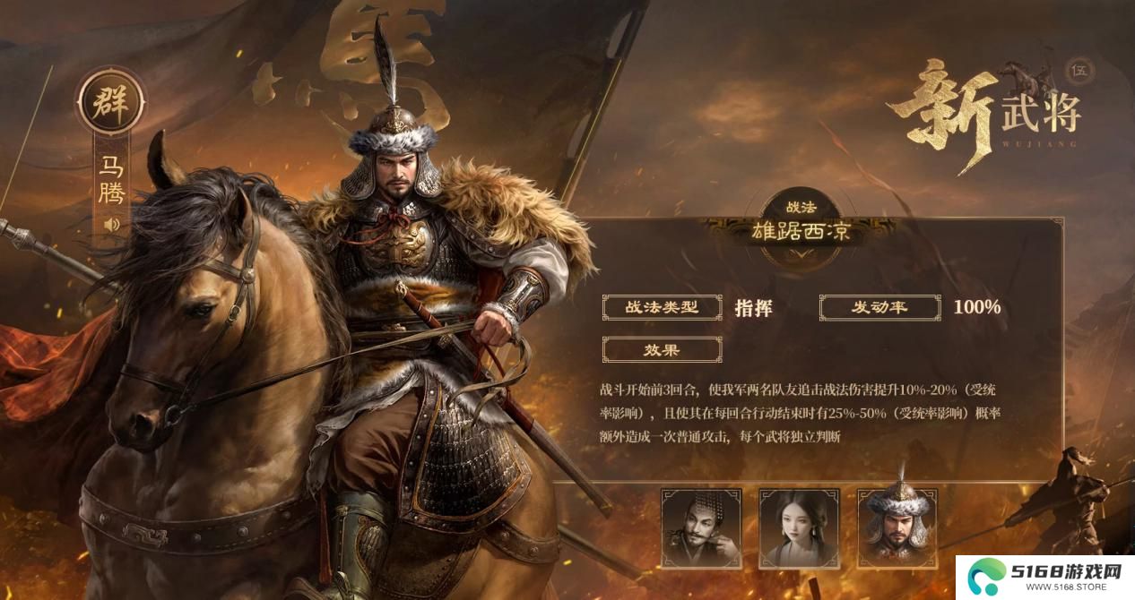 创新SLG手游《三国：谋定天下》S6新赛季上线 新武将新玩法等你来战！