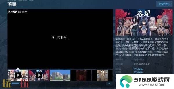 回合策略冒险RPG《落星》现已上线试玩demo