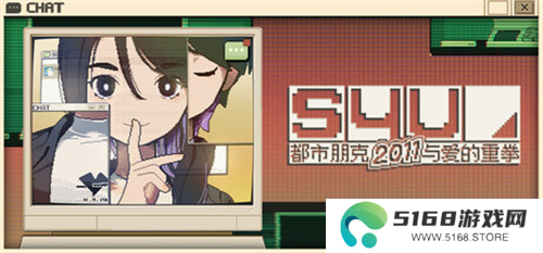 《S4U》开发团队U0U Games专访：别淹没在过去、当下和未来交错的洪流中，勇敢地挥舞爱的重拳吧
